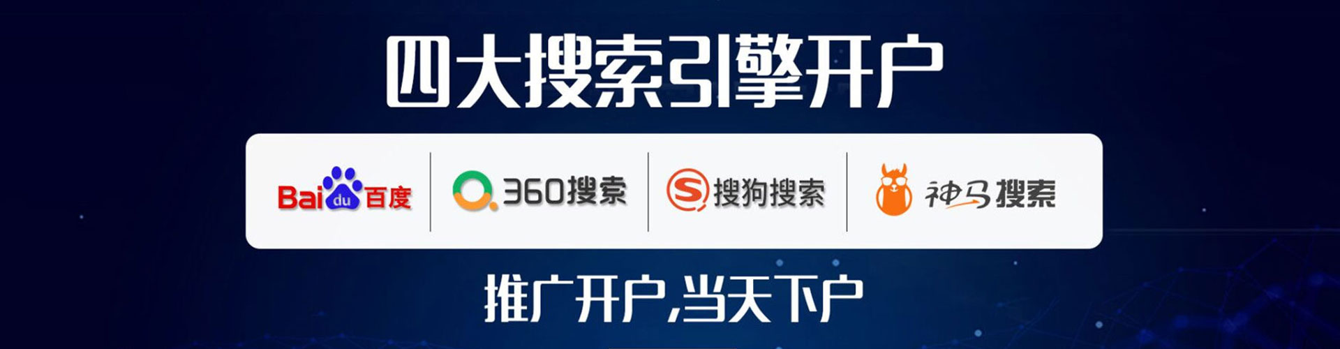 无锡网络推广竞价
